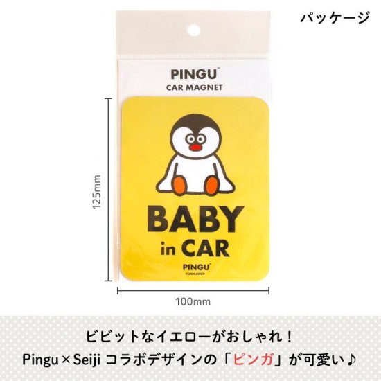 PINGUʥԥ󥰡PinguSeiji ޥͥå BABY IN CAR ʲ