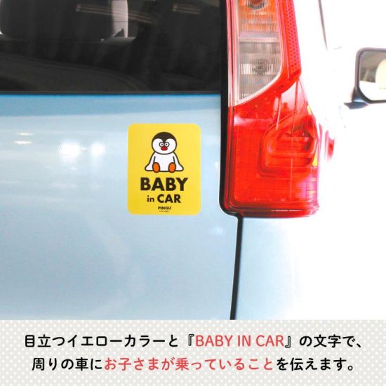 PINGUʥԥ󥰡PinguSeiji ޥͥå BABY IN CAR ʲ