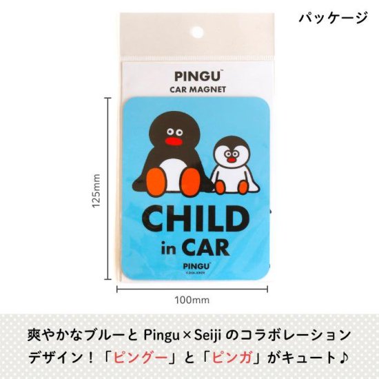 PINGUʥԥ󥰡PinguSeiji ޥͥå CHILD IN CAR ʲ