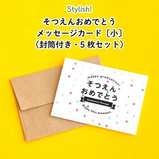 <img class='new_mark_img1' src='https://img.shop-pro.jp/img/new/icons14.gif' style='border:none;display:inline;margin:0px;padding:0px;width:auto;' />Stylish! ´൭ǰ Ĥ󤪤ǤȤ åɡ̾͡դ5祻åȡ