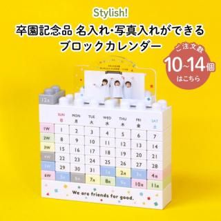 卒園記念品 - Kikka for mother 【キッカフォーマザー】