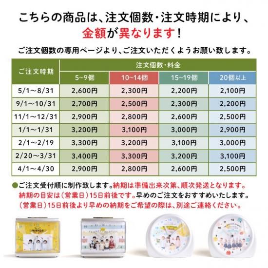 2025新発 Stylish! 名入れ・写真入れができる目覚まし時計 卒園記念品 文房具・ステーショナリー
