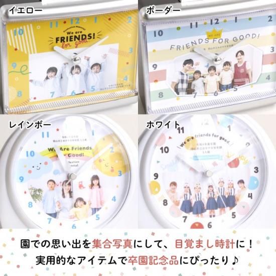 【最安値】 Stylish! 名入れ・写真入れができる目覚まし時計 卒園記念品 文房具・ステーショナリー