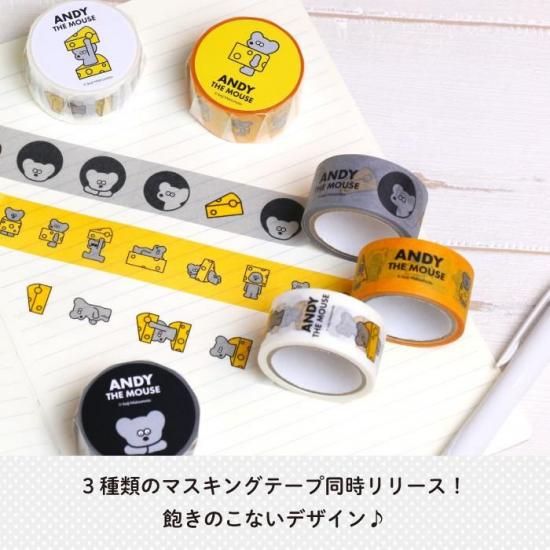 ねずみのANDY マスキングテープ（WHITE） 商品画像