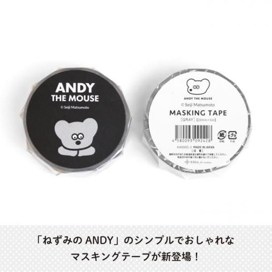 ねずみのANDY マスキングテープ（GRAY） 商品画像