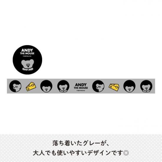 ねずみのANDY マスキングテープ（GRAY） 商品画像