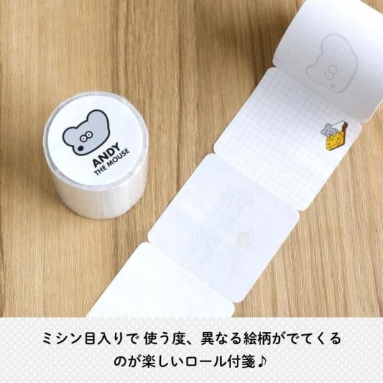 ねずみのANDY ロール付箋 商品画像