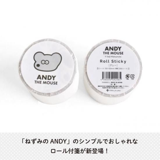 ねずみのANDY ロール付箋 商品画像