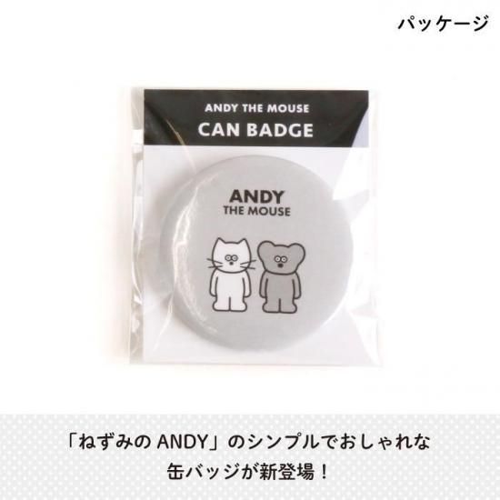 ねずみのANDY 缶バッジ（グレー） 商品画像