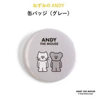ねずみのANDY 缶バッジ（グレー）