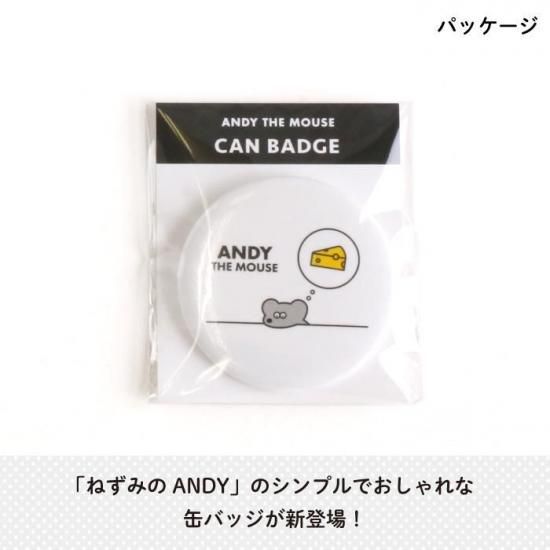 ねずみのANDY 缶バッジ（ホワイト） 商品画像