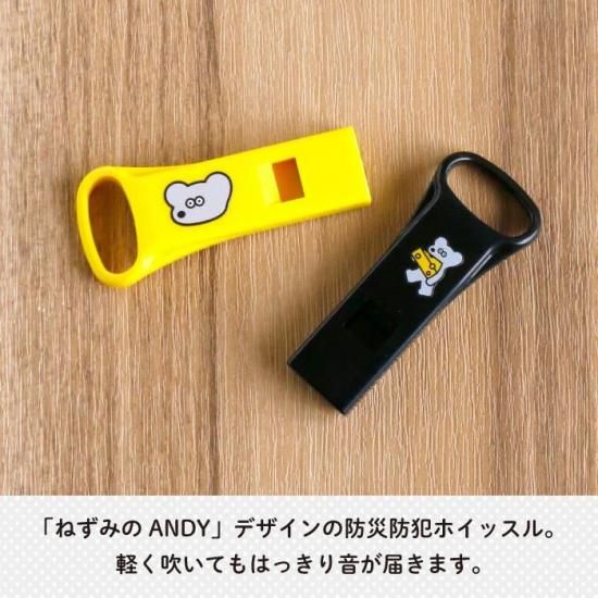 ねずみのANDY ホイッスル 商品画像
