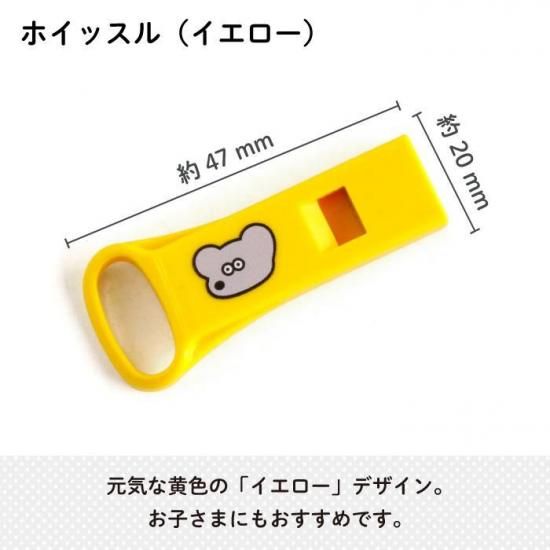 ねずみのANDY ホイッスル 商品画像