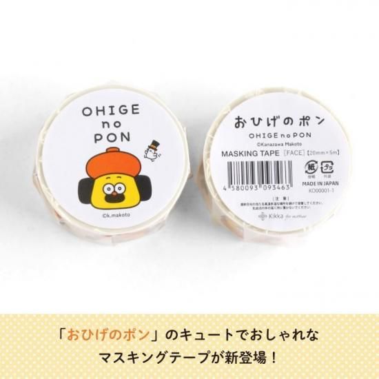 おひげのポン マスキングテープ（FACE） 商品画像