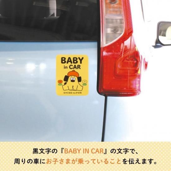 おひげのポン カーマグネット BABY IN CAR 商品画像