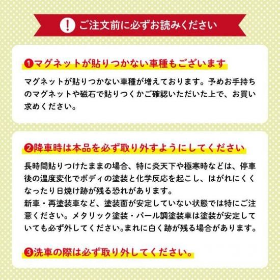 おひげのポン カーマグネット BABY IN CAR 商品画像
