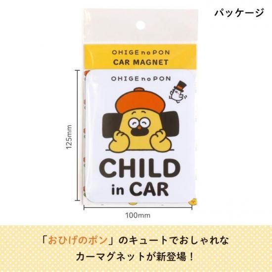 おひげのポン カーマグネット CHILD IN CAR 商品画像