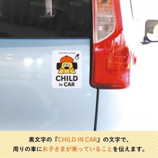 おひげのポン カーマグネット CHILD IN CAR 商品画像