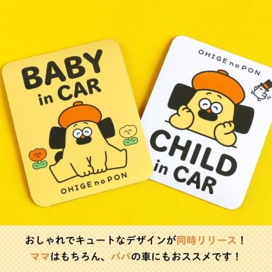 おひげのポン カーマグネット CHILD IN CAR 商品画像