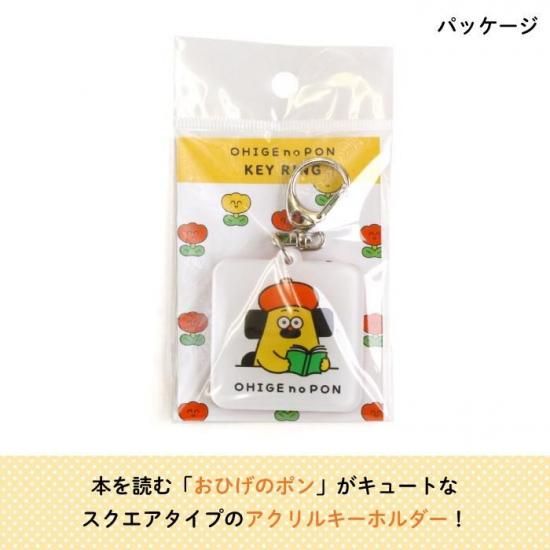 おひげのポン アクリルキーホルダー（スクエア） 商品画像