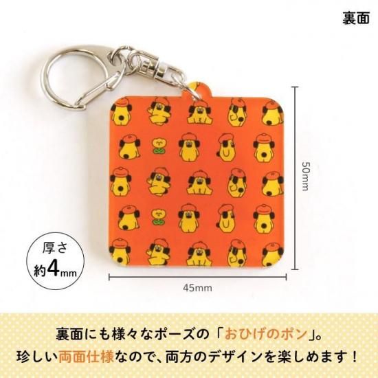 おひげのポン アクリルキーホルダー（スクエア） 商品画像