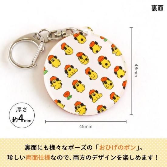 おひげのポン アクリルキーホルダー（ラウンド） 商品画像