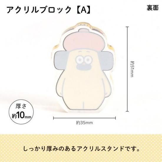 おひげのポン アクリルブロック 商品画像