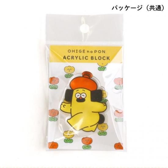 おひげのポン アクリルブロック 商品画像