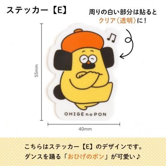 おひげのポン クリアデコステッカー 商品画像