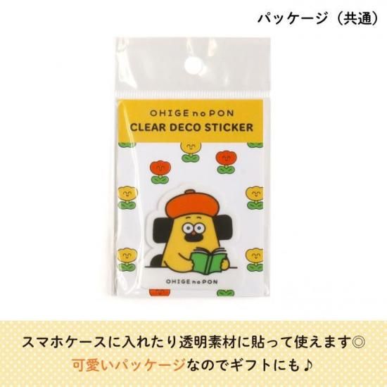 おひげのポン クリアデコステッカー 商品画像