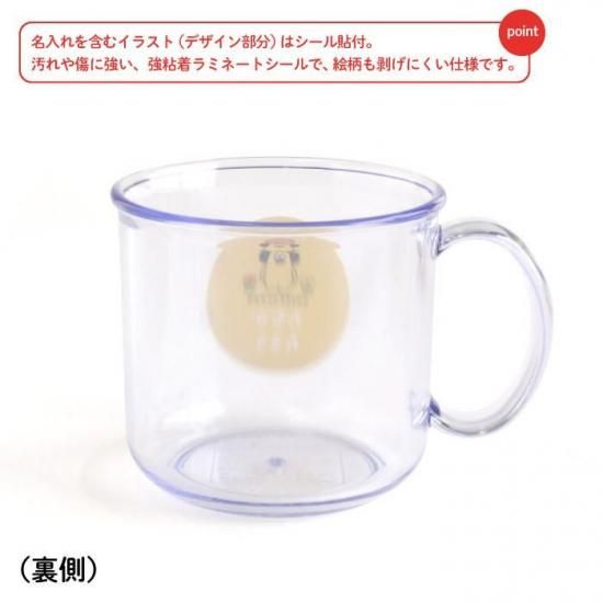 おひげのポン 名入れができるコップ 商品画像