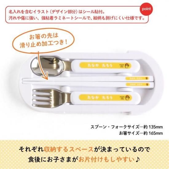 おひげのポン 名入れができるトリオセット 商品画像