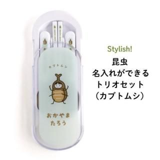 Stylish!  ̾줬Ǥȥꥪåȡʥ֥ȥॷ