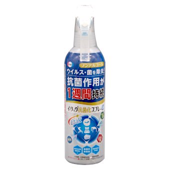 エーザイ イータック抗菌化スプレーα 250mL - 福江薬局ネットショップ