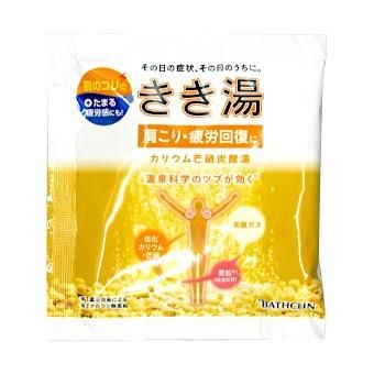 バスクリン きき湯 カリウム芒硝炭酸湯 1回分 30g 医薬部外品 福江薬局ネットショップ