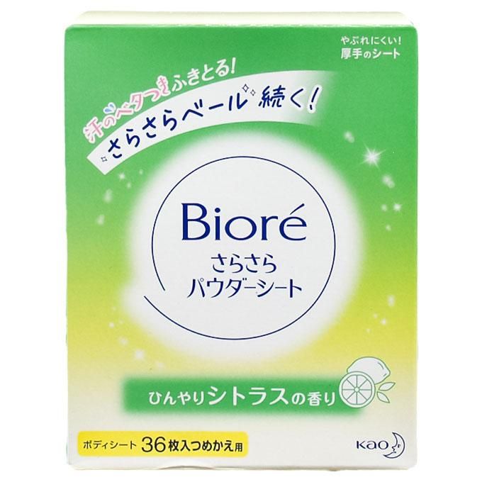 最大93%OFFクーポン B 6点 ビオレ さらさらパウダーシート ひんやり シトラスの香り ビオレ さらさらパウダーシート ひんやりシトラスの香り せっけんの香り2種類