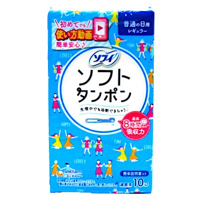 ユニチャーム ソフィ ソフトタンポン ふつうの日用 レギュラー 10個入 医療機器 福江薬局ネットショップ