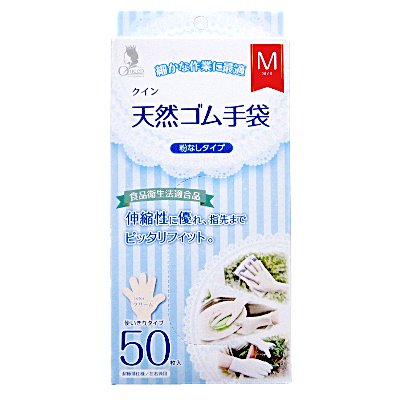 クイン 天然ゴム手袋 粉なしタイプ Mサイズ 50枚入 福江薬局ネットショップ