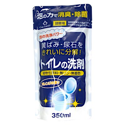 トイレの洗剤 つめかえ用 350mL - 福江薬局ネットショップ