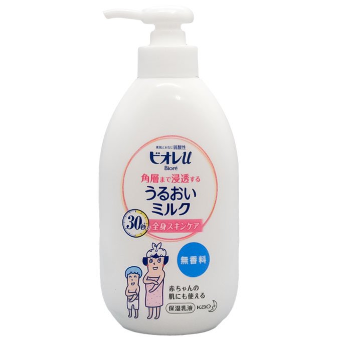 花王 ビオレｕ 角層まで浸透する うるおいミルク 無香料 ポンプ 300mL - 福江薬局ネットショップ