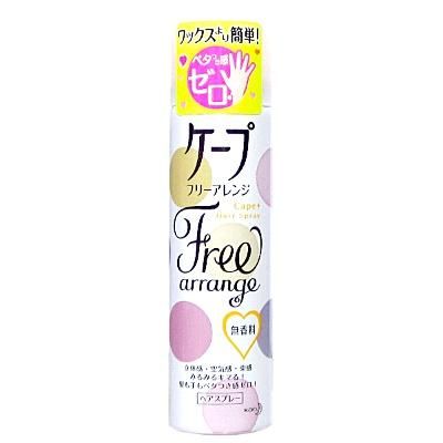 花王 ケープ フリーアレンジ 無香料 42g 福江薬局ネットショップ