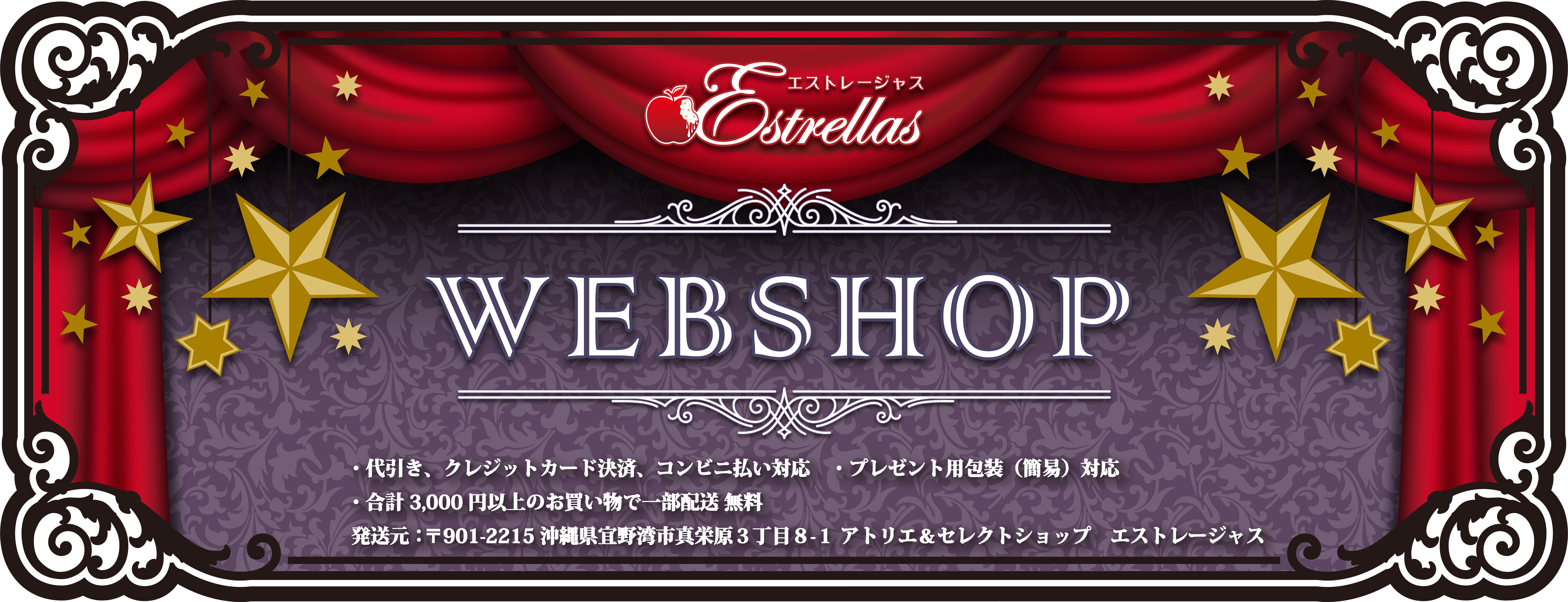 Estrellas Webshop