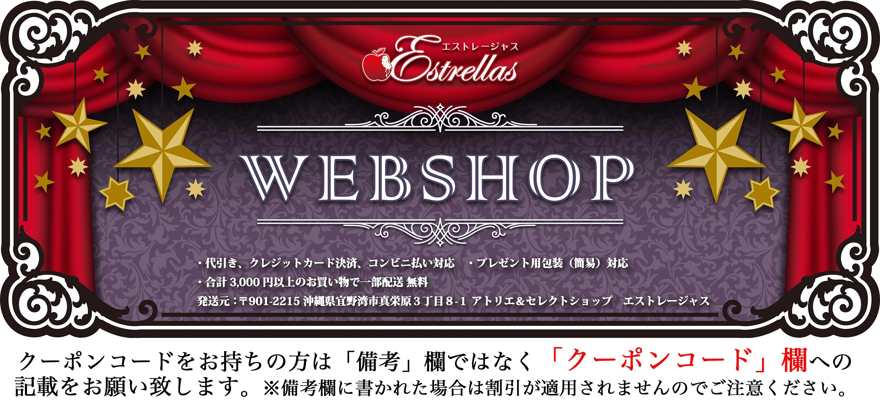 Estrellas Webshop