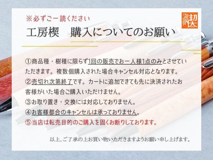 天然木で作るステーショナリー 工房楔（せつ）- 神戸派商店