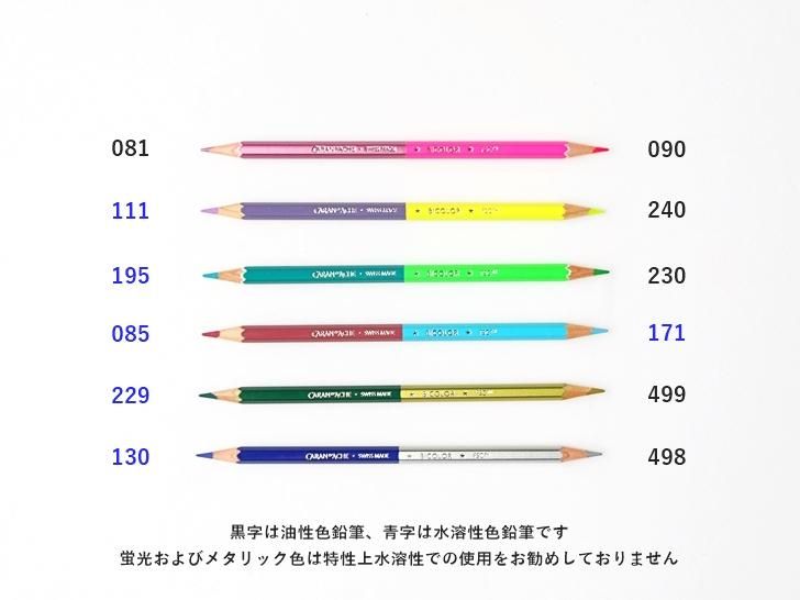 カランダッシュ｜50周年限定エディション｜バイカラーセット - 神戸派商店