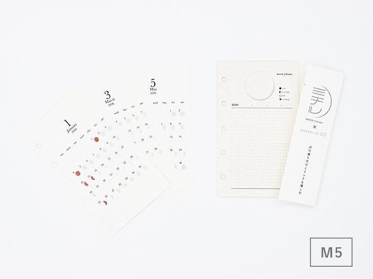 システム手帳リフィル｜ ミチル x GRAPHILO M5｜2026 - 神戸派商店