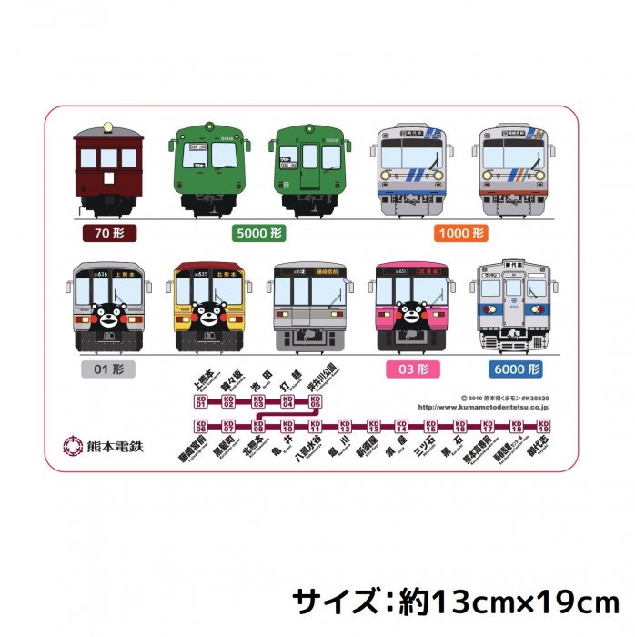 5000形 青ガエルグッズ - 熊本電鉄公式通販サイト-