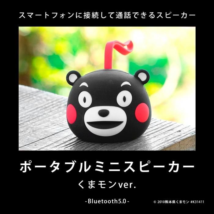 くまモングッズ 熊本電鉄公式通販サイト くまでんショップ くまモングッズ 熊本電鉄公式通販サイト くまでんショップ