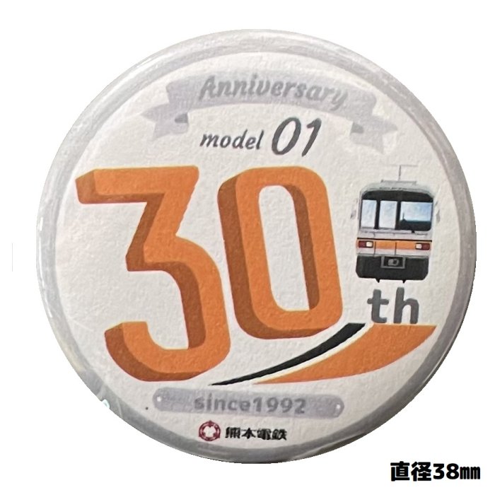 01形誕生30周年記念ヘッドマークミニ缶マグネット