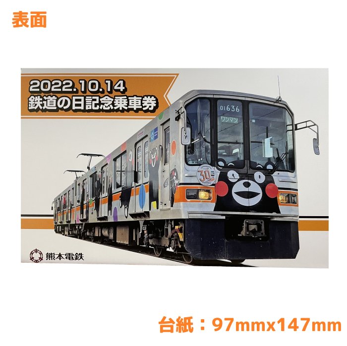 公式通販】 【未使用・限定品】鉄道・電車 記念乗車券 チケット 13種類